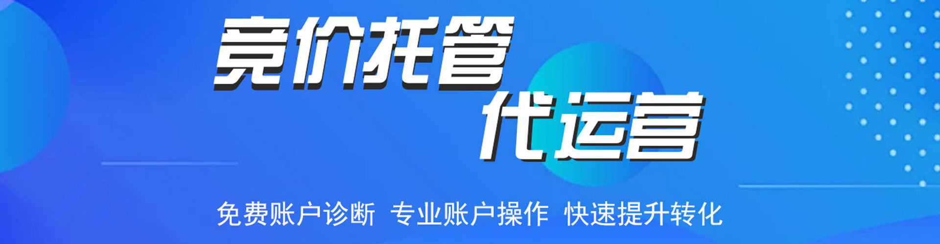 泰和百度运营推广